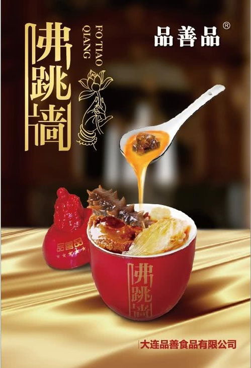 海洋營養(yǎng)食品業(yè)崛起中的品質(zhì)堅守者 大連品善食品以質(zhì)求發(fā)展