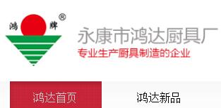 廚具廠大全、廚房用品黃頁(yè)與辦公用品一站式服務(wù)