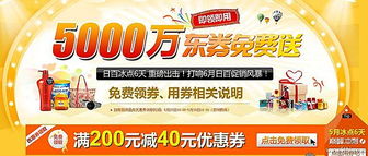 如何免費(fèi)代下京東日用百貨類商品，享受200減40優(yōu)惠及辦公用品選購(gòu)指南